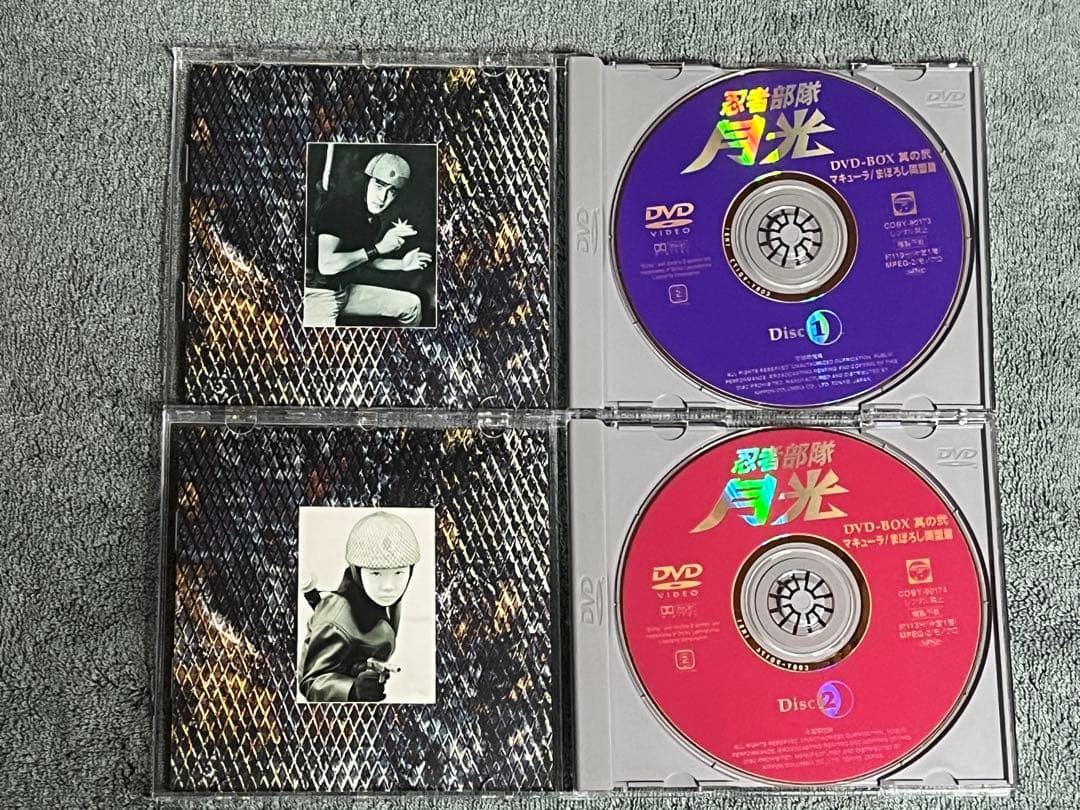 DVD-BOX 忍者部隊 月光 其の弐 マキューラ まぼろし同盟篇