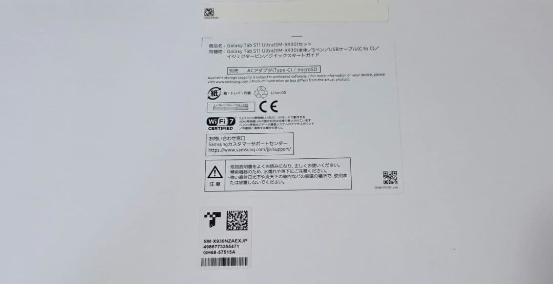 Galaxy Tab S11 Ultra 512GB ガラスフィルム付き
