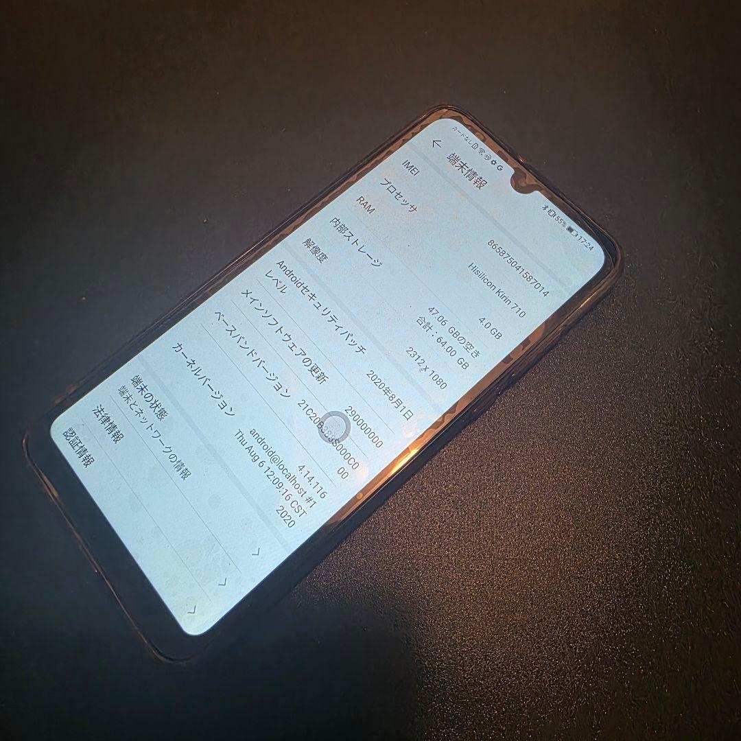 美品　HUAWEI p30 lite ワイモバイル　シムフリー　白