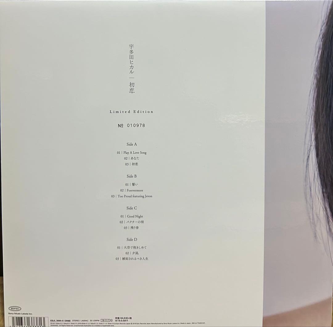 宇多田ヒカル　初恋　シリアルナンバー入り　レコード　ブックレット付き