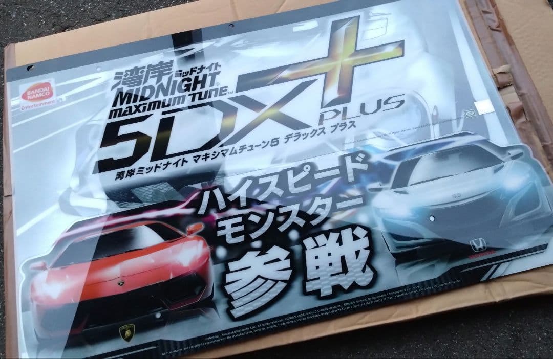 湾岸マキシ5〜6 筐体上パネル 4種まとめ売り