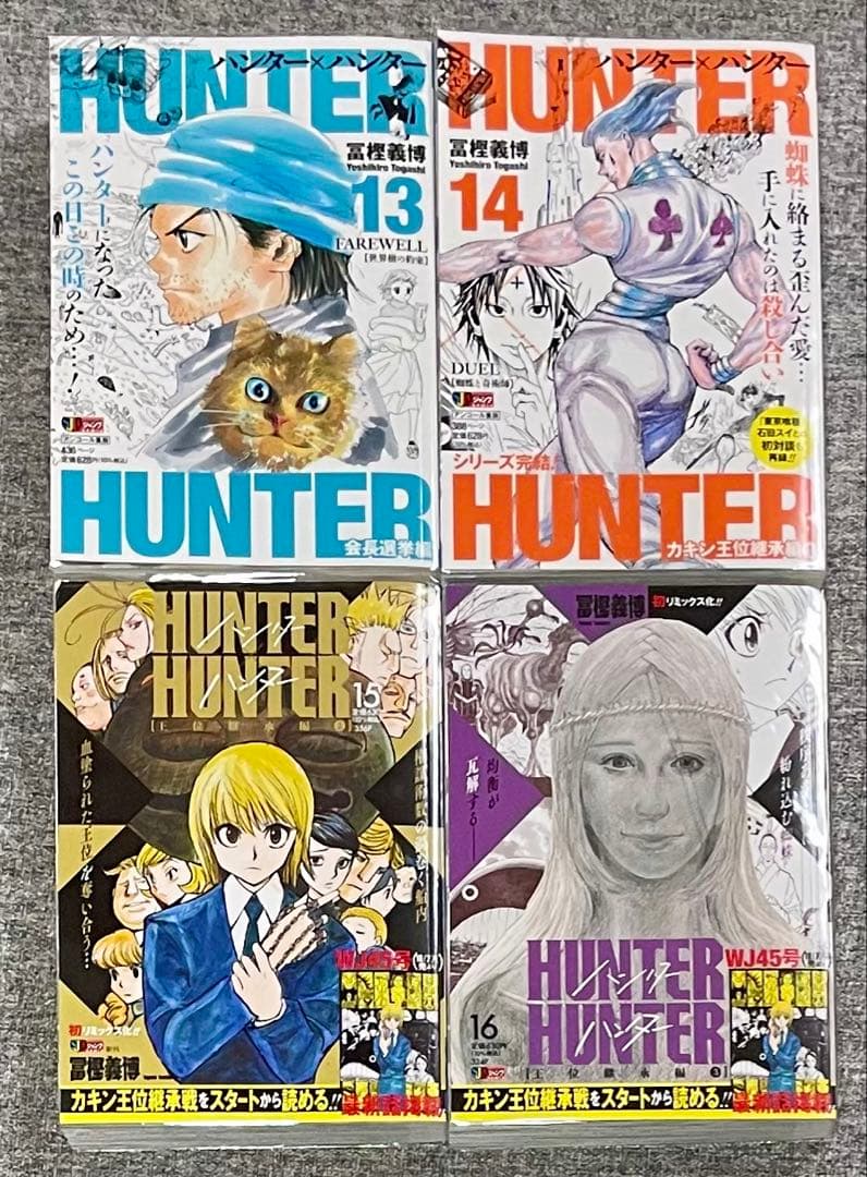HUNTER×HUNTER 全16巻 全巻 ジャンプREMIX コンビニ版