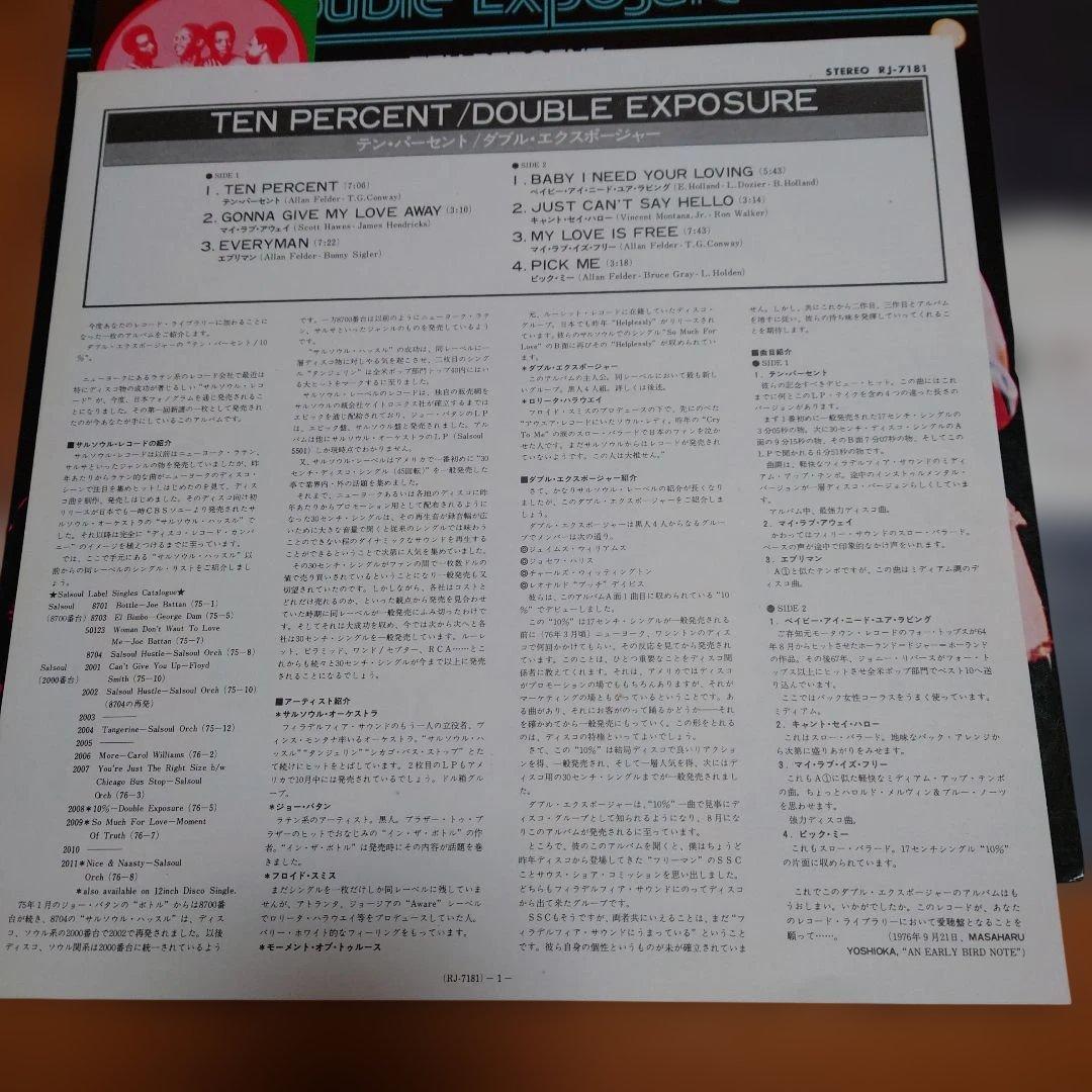 【希少盤】テンパーセント / ダブルエクスポージャー 国内初回帯付 白ラベル！