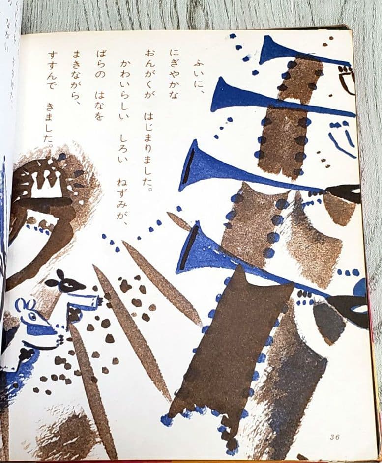 モモちゃんねずみのくにへ 絵本 松谷みよ子