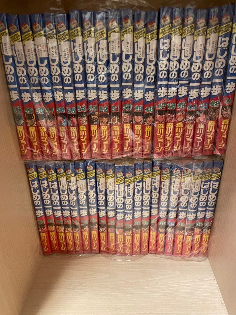 はじめの一歩　1巻〜80巻