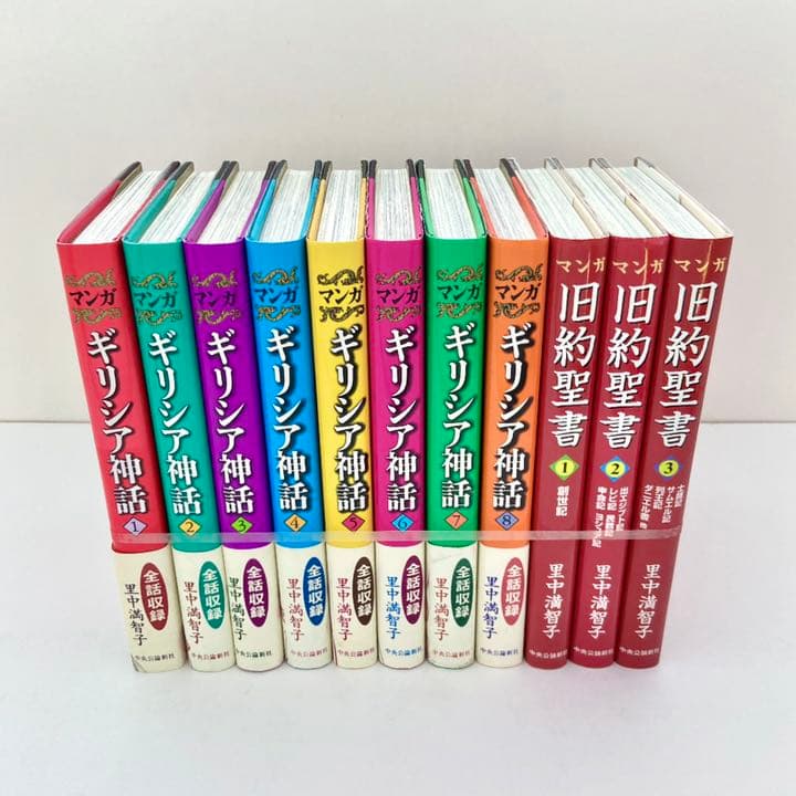 里中満智子　マンガ ギリシア神話　漫画版 旧約聖書