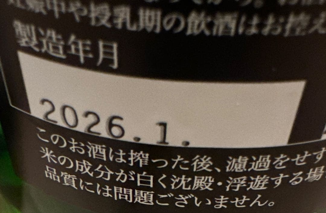 風の森　山三　信州亀齢　田酒　赤武　東洋美人　日本酒　飲み比べセット720ml