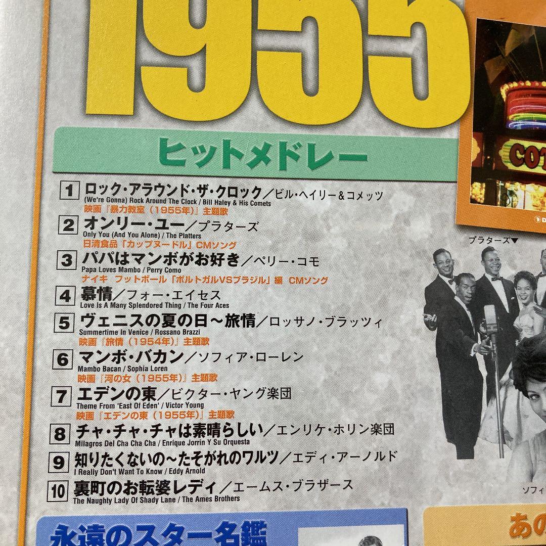 お値下げ♪ゴールデンポップス　11号分　と　CD 24枚