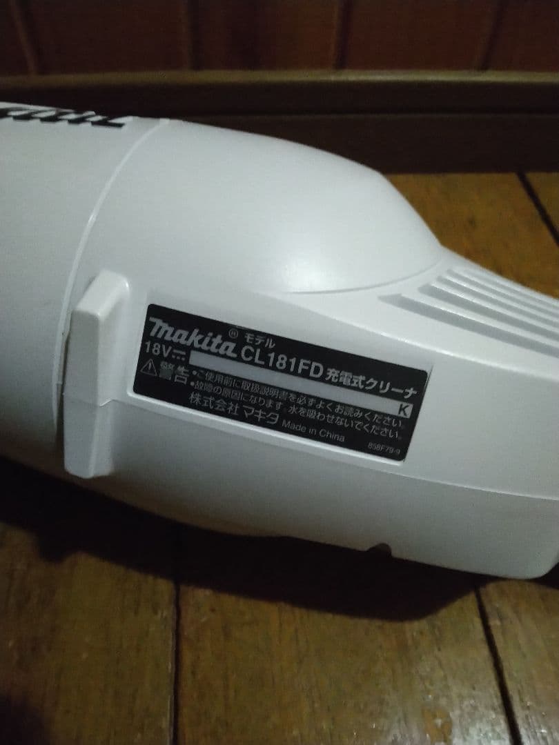 Makita 18V 掃除機 CL181FD充電式クリーナ
