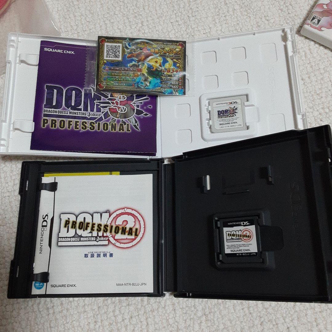 ドラゴンクエストモンスターズ ジョーカープロフェッショナルシリーズ3本カード付き