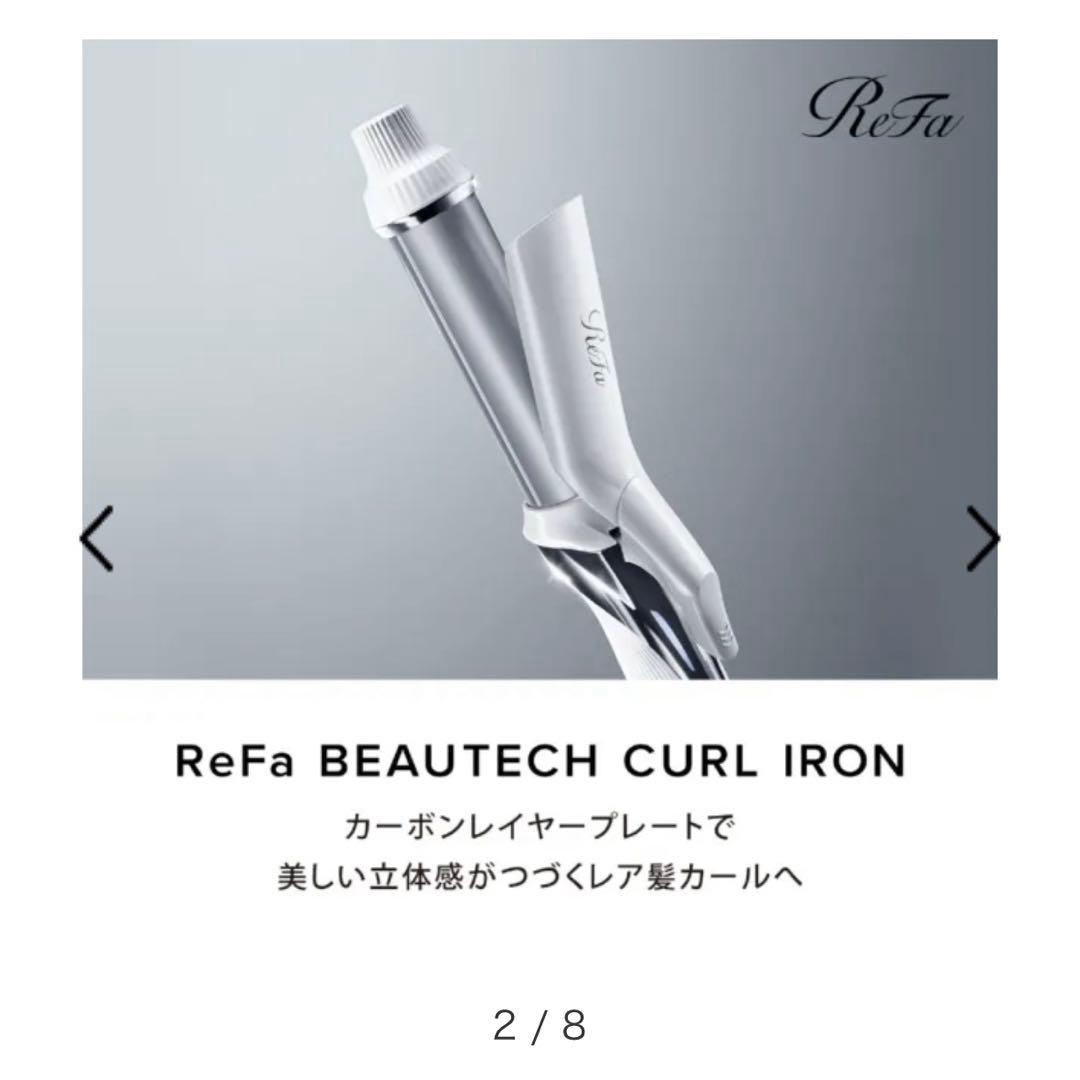 【超美品】ReFaビューテックカールアイロン RE-BK-02A 32mm