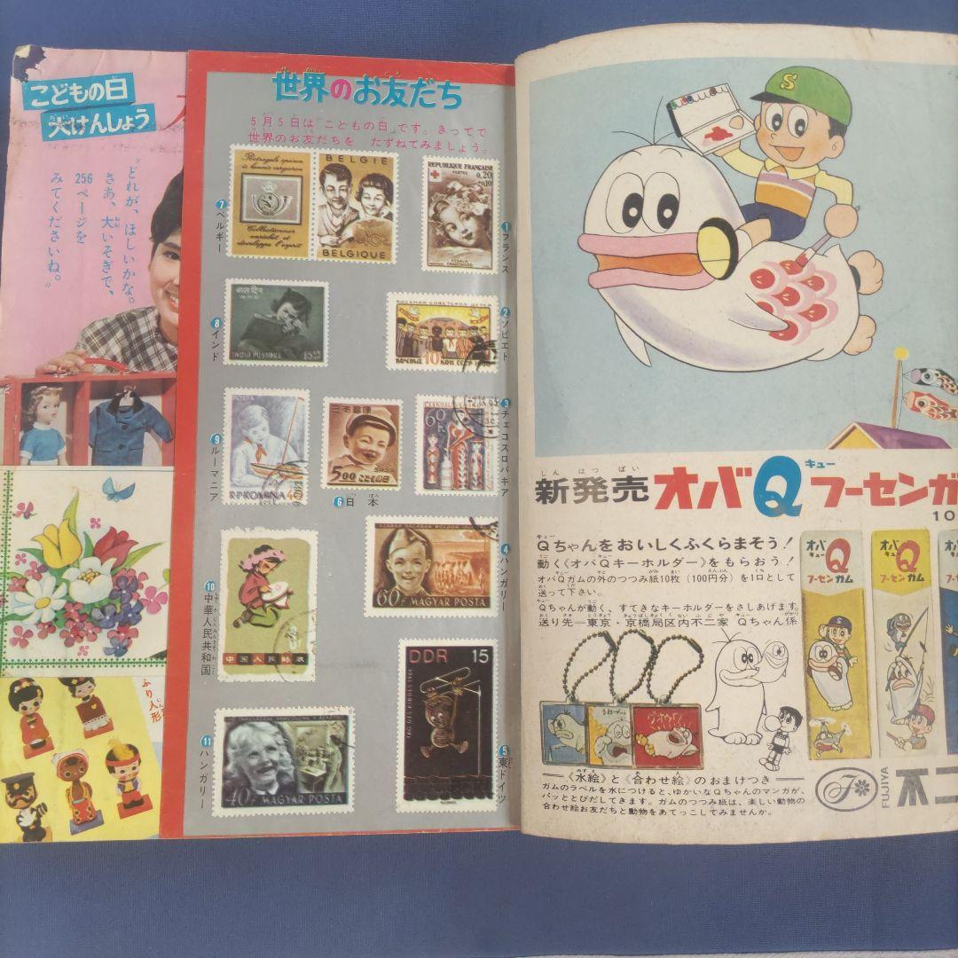 昭和レトロ　『小学三年生』　昭和40年　小学館