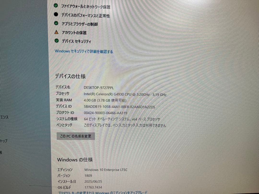 Windowsデスクトップ Fujitsu ESPRIMO D588/BX