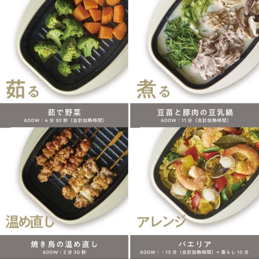 新品未開封品 レンジメートプロ スクエア ブルーノ