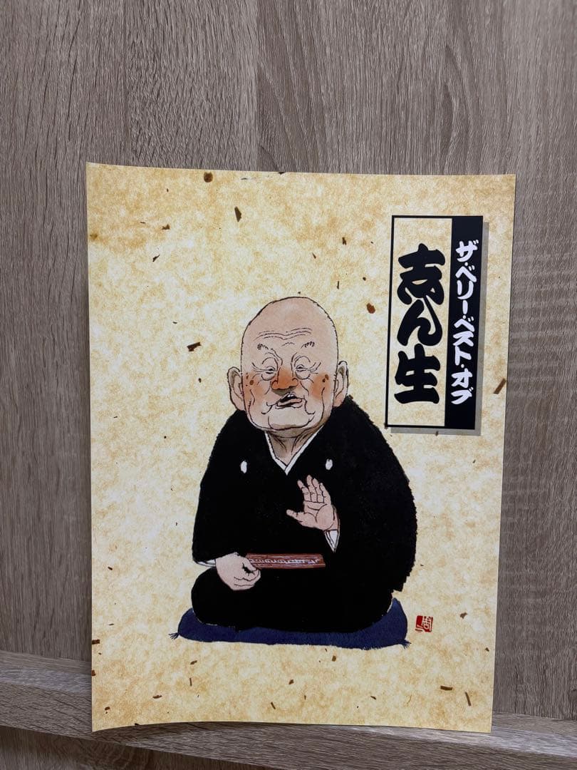 落語CD１２巻セット「ザ・ベリー・ベスト・オブ志ん生」