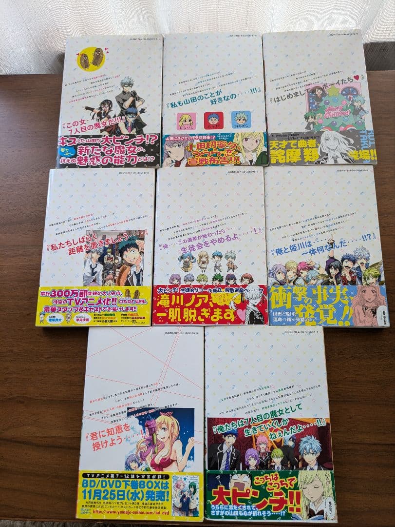 山田君と7人の魔女 全巻セット 1-28巻　全巻初版本