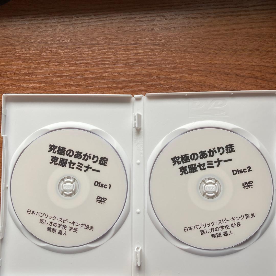 鴨頭嘉人　DVD