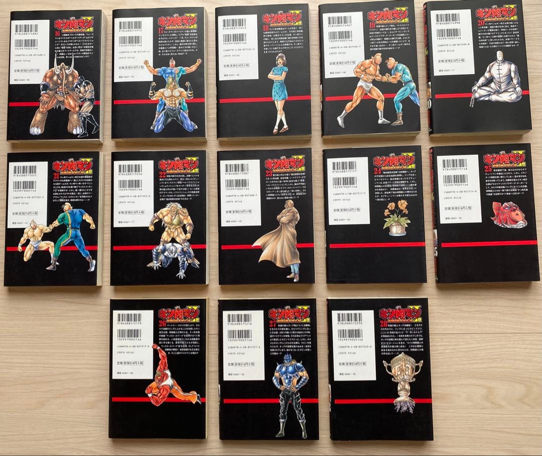 キン肉マン2世全巻(1〜29巻・タッグ編1〜28巻・全巻初版)