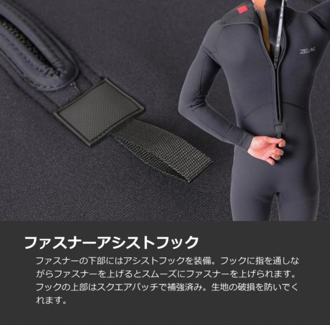 ZEAK ブラック ロングジョンウェットスーツ　LW