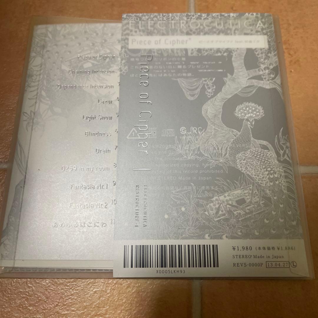 ELECTROCUTICA Piece of Cipher+ /初音ミク
