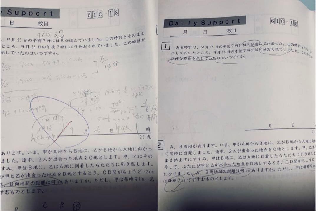 サピックス　sapix 小６　算数教材