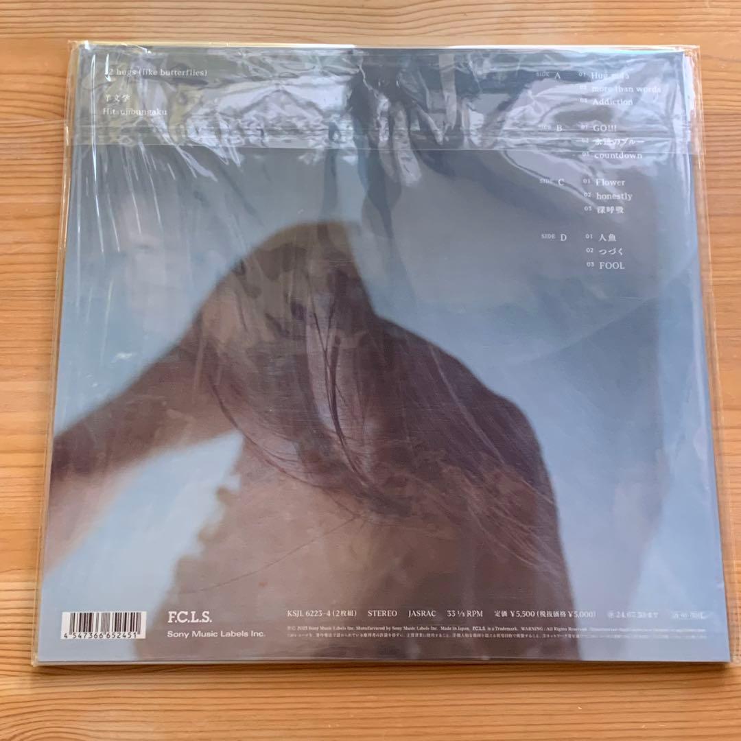 羊文学　レコード