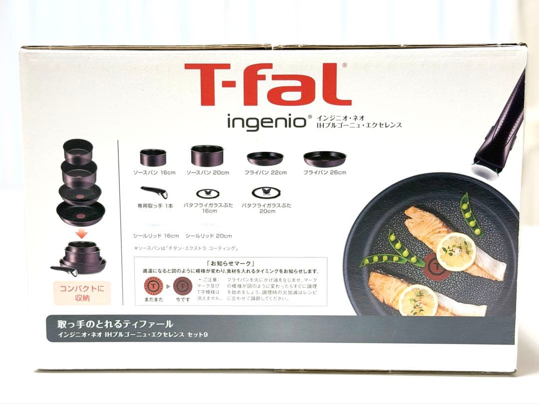 未開封　ティファール　フライパン　鍋　セット　インジニオネオ