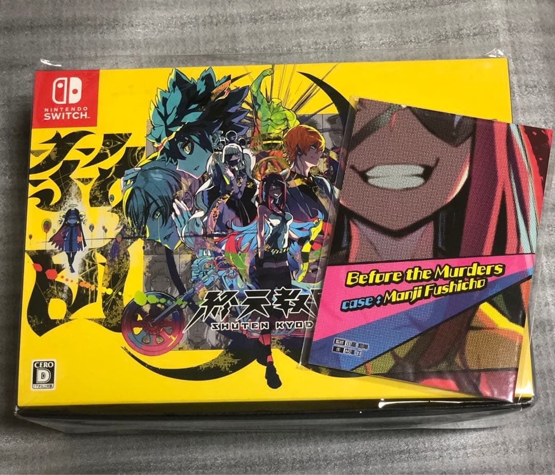 終天教団 豪華版 スペシャルコレクションボックス