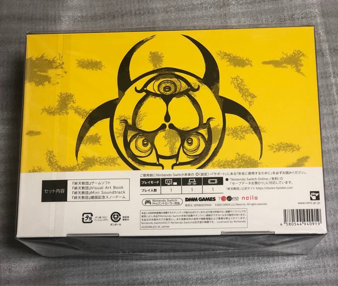 終天教団 豪華版 スペシャルコレクションボックス