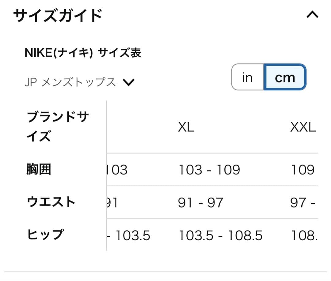 NIKE ジャージ上下　セットアップ　XL