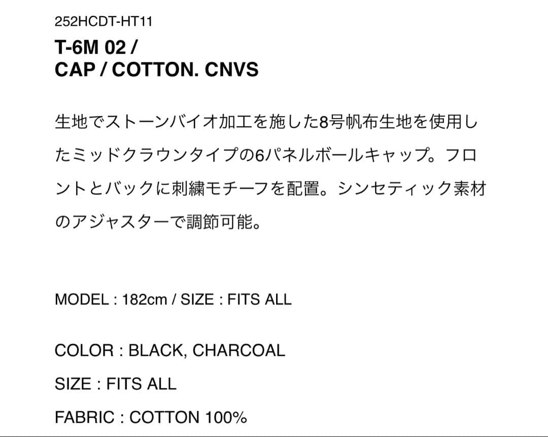 WTAPS T-6M 02 Cap Cotton CNVS Black 着用品