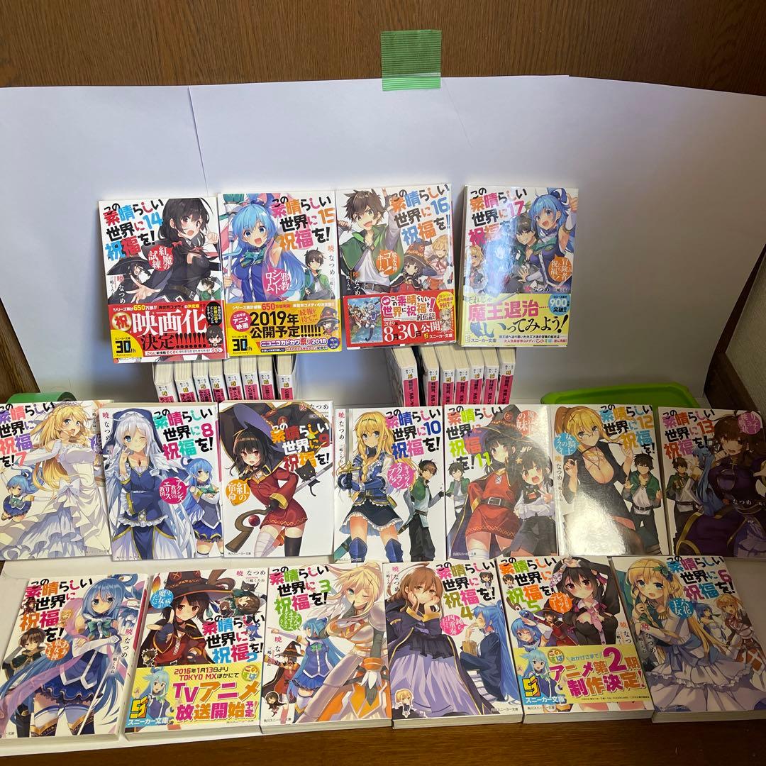 この素晴らしい世界に祝福を! 戦闘員派遣します