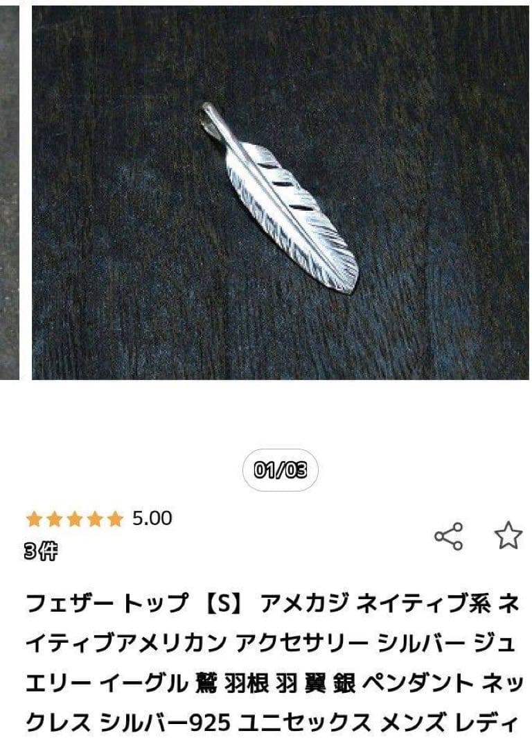 最終※美品SILVER501 XS＆S フェザートップ 2枚　シルバー925