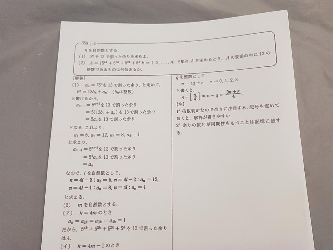 駿台　高3理系数学Sα　講義プリント集　小山先生　鉄緑会　河合塾　東進