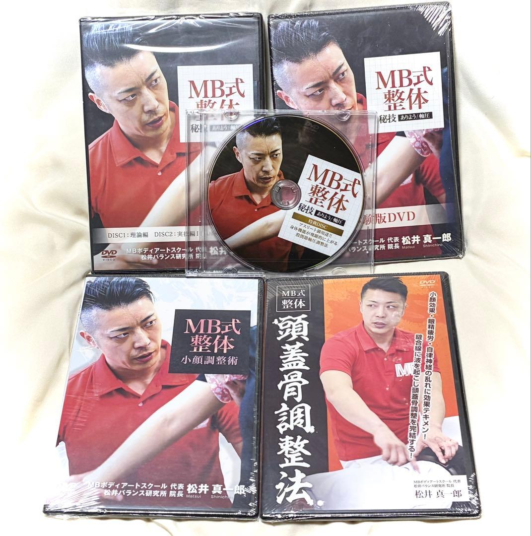 【本日限定/価格交渉OK】米澤浩/坂戸孝志他手技DVD20点定価24万→7.1万
