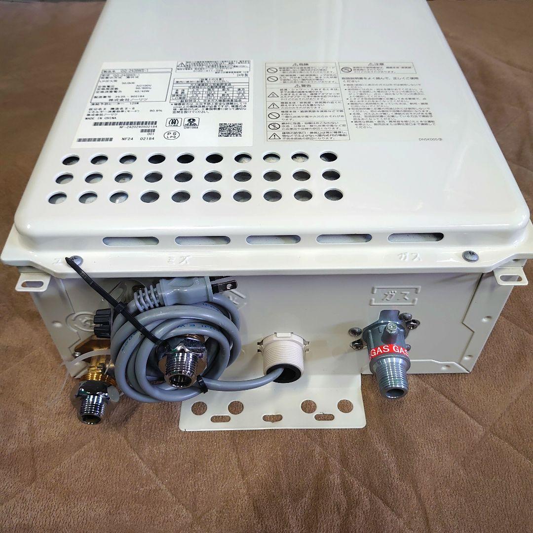 ⭐GQ-2439WS-1 ノーリツ 　給湯器　LPガス　 屋外用　2024年製⭐