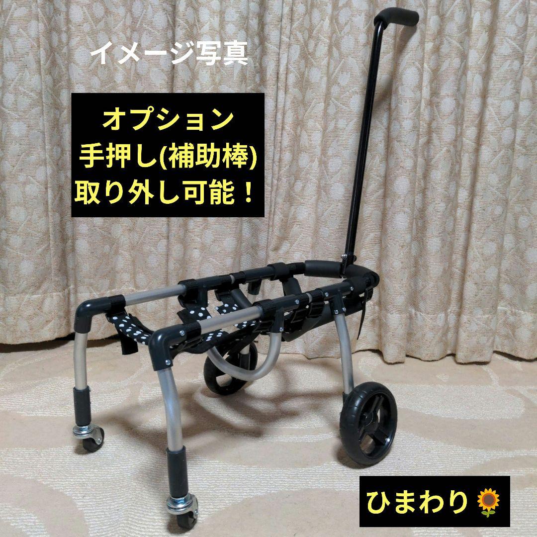 きんちゃん　トイプー4輪　リハビリ　犬用車椅子　食事補助　犬の歩行器