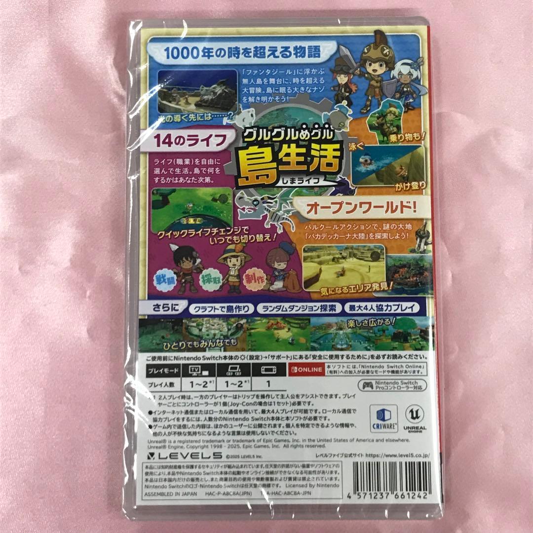 【送料無料】新品 Switch ファンタジーライフi グルグル 早期購入特典付き