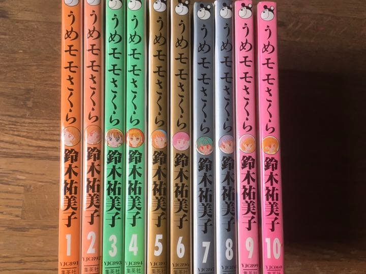 漫画　うめモモさくら　全10巻