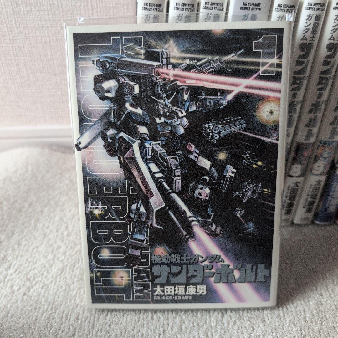【クリアブックカバー付き】機動戦士ガンダム サンダーボルト 全巻セット