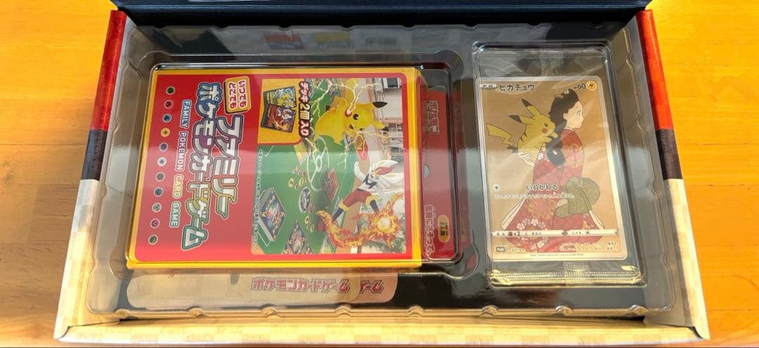 ポケモンカードゲーム 見返り美人 ピカチュウ 月に雁 ウッウ 切手ボックス
