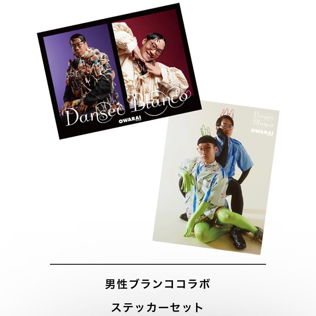 owarai nylon 男性ブランコ アクリルスタンド ステッカー セット