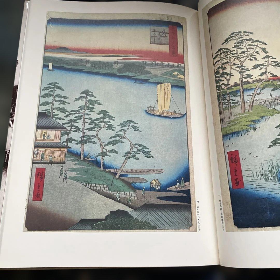 超ワイド版　名所江戸百景1と2の2冊セット！　歌川広重　集英社発行