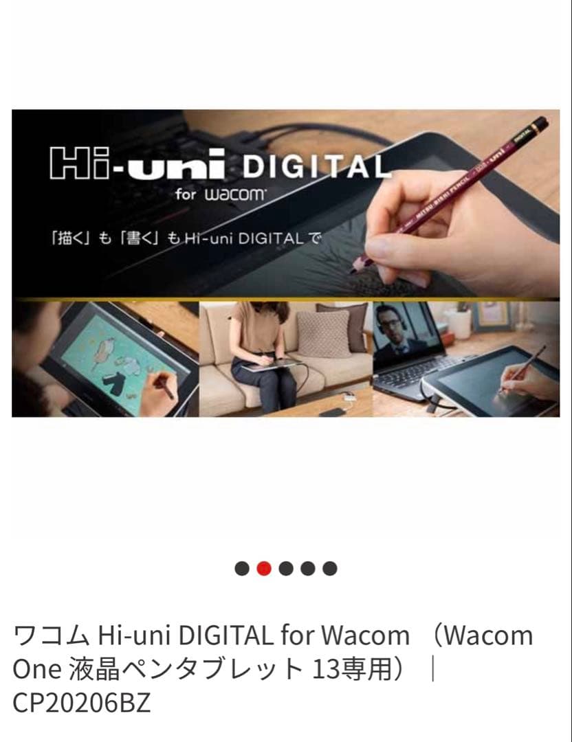 ワコム　Wacom One Creative Pen Display 本体　ペン