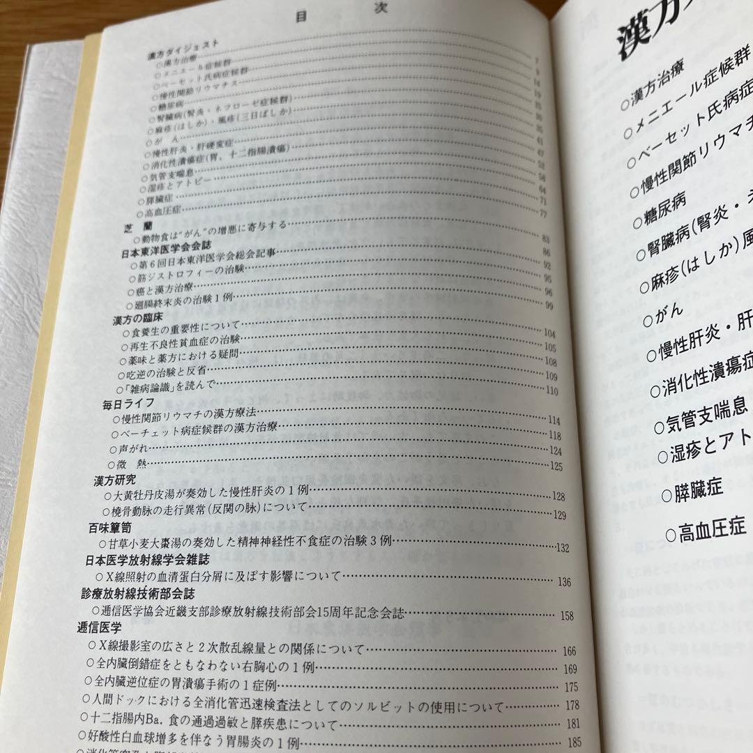 二足の草鞋 - 柴田良治著