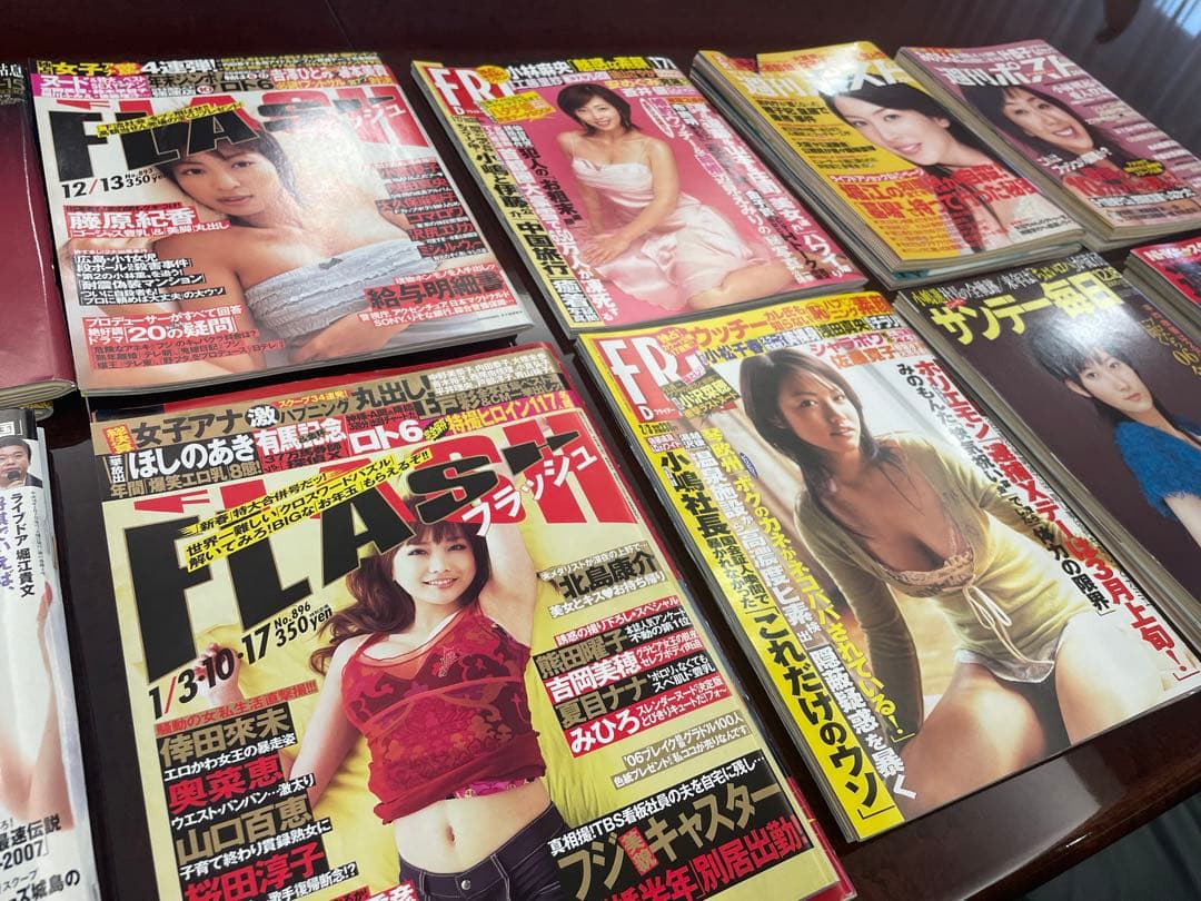 《お宝》レトロ雑誌　30冊以上！
