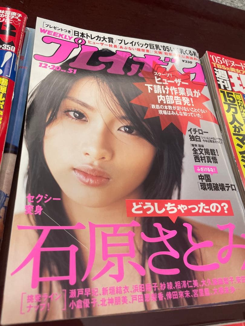 《お宝》レトロ雑誌　30冊以上！