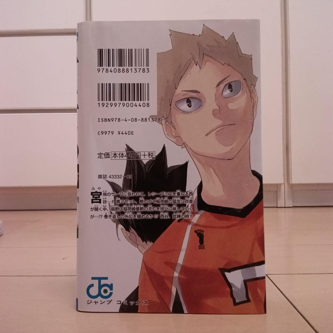 ハイキュー アニメの続きセット+ハイキューショーセツバン10巻セット
