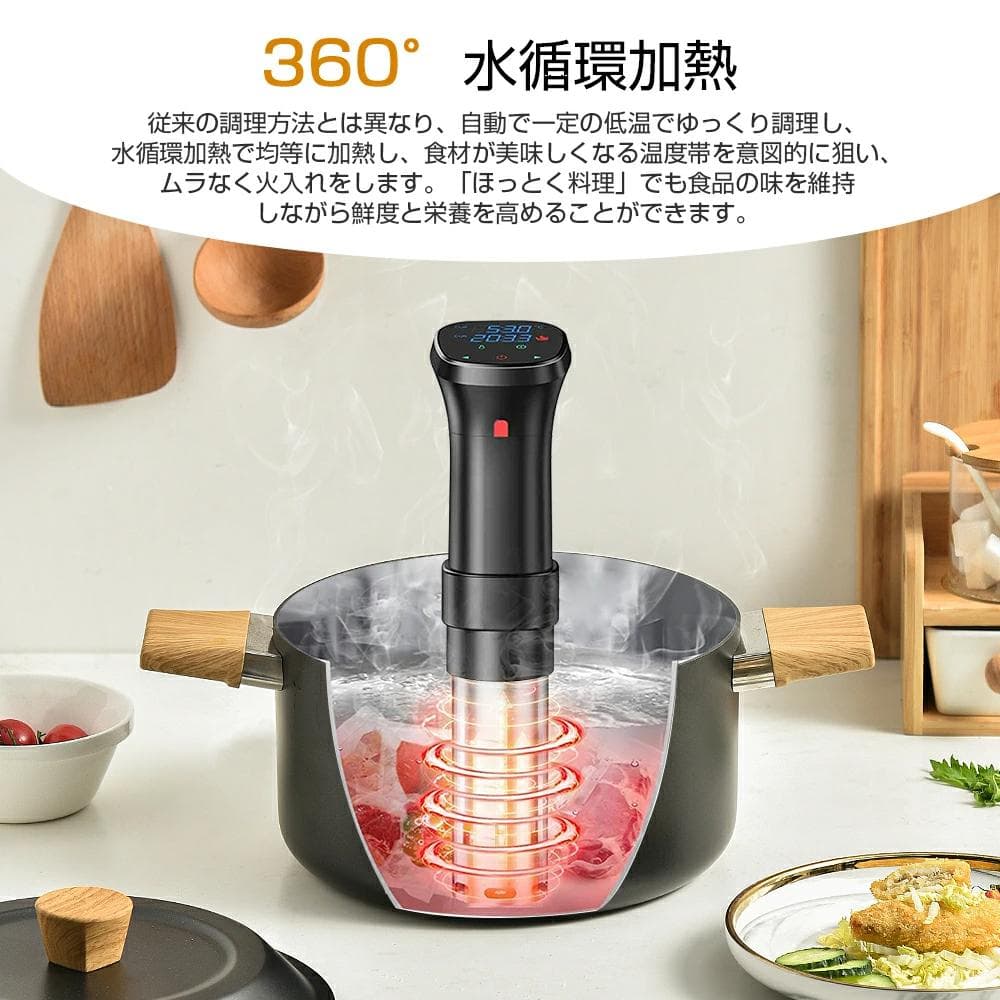 【新品】低温調理器 SJ-S016