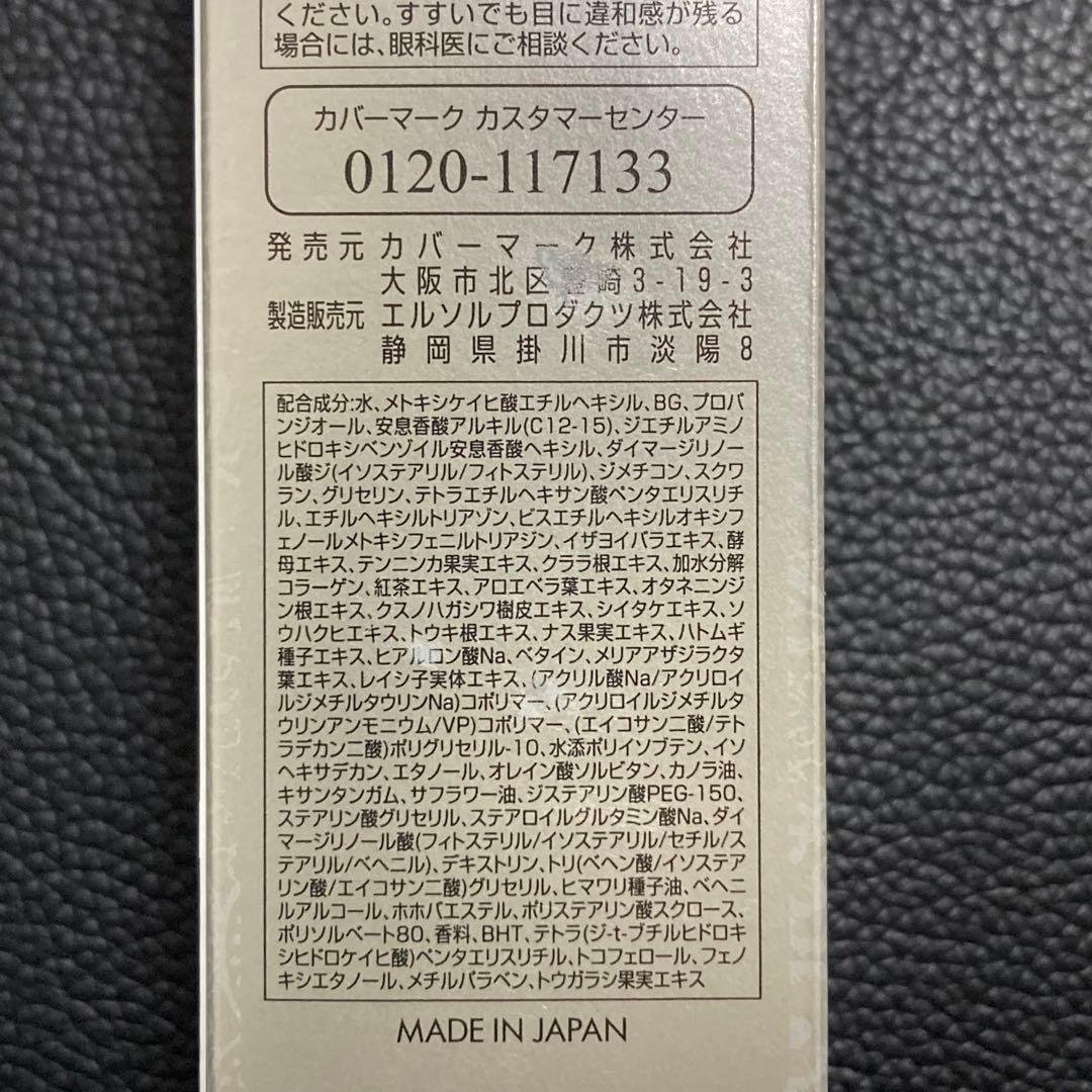 gカバーマーク　トリートメント　デイ　クリーム50g 顔デコルテ　リニューアル後